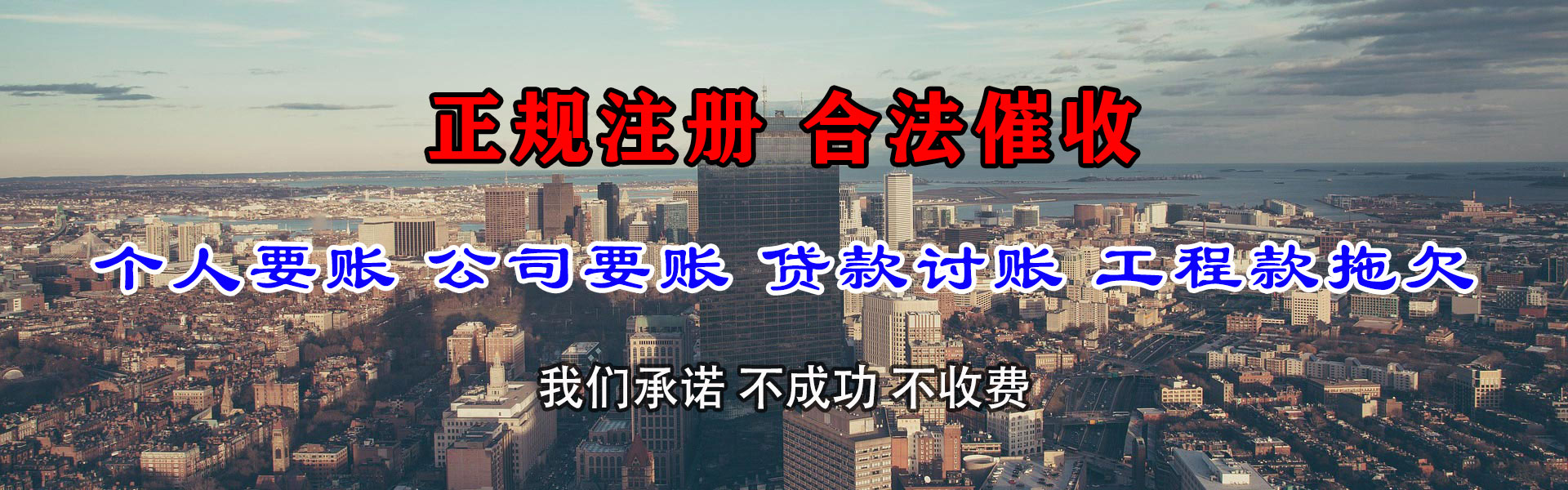 福州清债公司