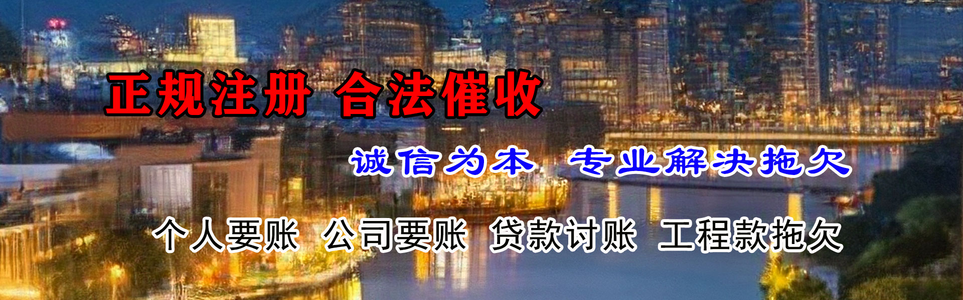 福州清债公司